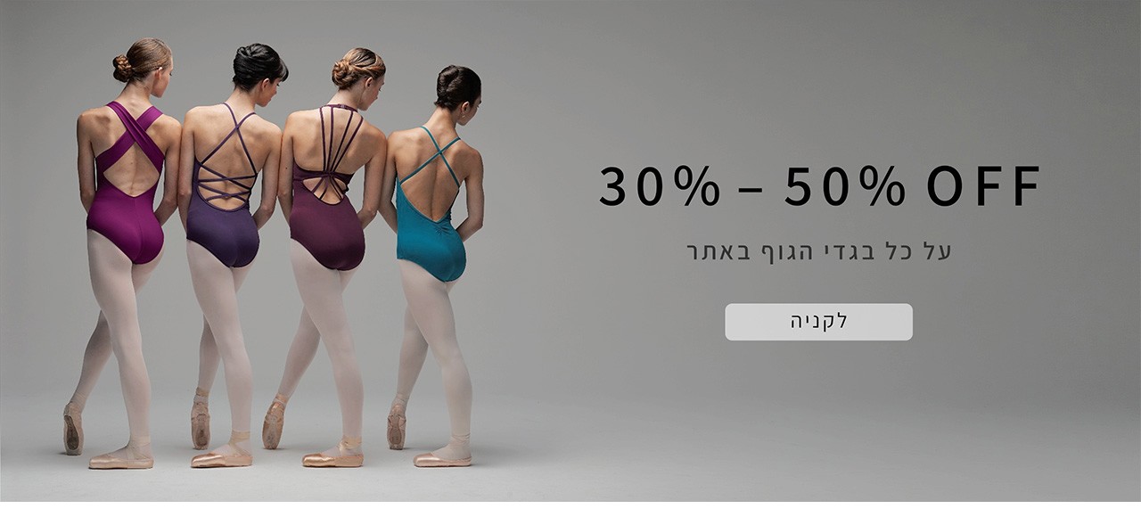 בגדי גוף לנשים